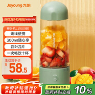 九陽（Joyoung）榨汁杯 家用小型便攜榨汁機(jī) 水果果蔬果汁機(jī) 輔食機(jī)攪拌杯電動多功能自動清洗果汁杯 L3-LJ150(綠)