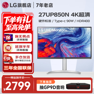 LG 27UP850K 27英寸4K顯示器 HDR400 IPS面板 升降旋轉(zhuǎn) 內(nèi)置音箱 硬件校準(zhǔn) Type-c充電90W 27UP850N 4K 適配Mac