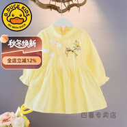 G.DUCKKIDS小黃鴨女寶寶連衣裙春秋長袖嬰兒公主裙純棉春裝0-3歲女童裙子 C01款黃色 73 cm(73cm)