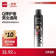 杰威爾泡沫發(fā)蠟卷發(fā)護發(fā)保濕蓬松摩絲啫喱彈力素定型發(fā)膠男女士250ml