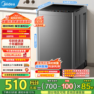 美的（Midea）波輪洗衣機全自動(dòng)9公斤宿舍租房神器防生銹專(zhuān)利免清洗水電雙寬品質(zhì)電機家電國家補貼以舊換新 MB90V39E