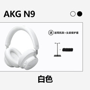 【國行】9頭戴式無線主動(dòng)降噪藍(lán)牙耳機(jī)高音質(zhì)超長續(xù)航 N9白色【+支架+頭梁保護(hù)套】_現(xiàn)貨順豐 標(biāo)配