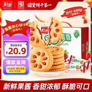 嘉士利零食果樂(lè )果香早餐果醬夾心餅干草莓味680g/盒 零食禮盒團購