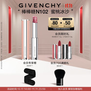 紀梵希（Givenchy）【代言人同款】棒棒糖唇膏N102蜜桃冰沙色口紅護唇雙十一搶先購