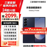 三星【限時贈送2099元服務(wù)】Galaxy Z Fold6 大屏AI超輕薄折疊屏手機(jī) 第三代驍龍8 游戲手機(jī) 冷夜藍(lán) 12GB+512GB 7天機(jī) 準(zhǔn)新【品質(zhì)首選】 無免息直降