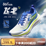 361°飛戈飛燃1.0兒童運(yùn)動鞋25夏青少年專業(yè)競速跑鞋體考鞋白41