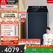 松下（Panasonic）【吳磊推薦】波輪洗衣機全自動12公斤大容量除菌除螨羽絨內(nèi)衣洗衣機彩屏 國家補貼20% 不彎腰U2F1