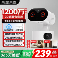 榮耀親選小湃三攝1200萬攝像頭Pro 20倍混合光學(xué)變焦監(jiān)控器360度無死角帶夜視室內(nèi)高清家用監(jiān)控嬰兒寵物