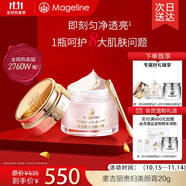 麥吉麗（Mageline）官方旗艦正品貴婦膏素顏面霜 平衡水 精華抗皺 三部曲套裝禮盒 貴婦膏20克（約120天用量）