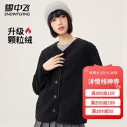 雪中飛女款日系甜美風(fēng)顆粒絨外套春秋潮流百搭保暖紐扣高級(jí)感時(shí)尚上衣 黑色 XL (170)
