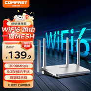 COMFAST AX3000雙頻WIFI6無(wú)線路由器家用 海思雙核芯片高速5G網(wǎng)絡(luò)MESH組網(wǎng)穿墻王WR631AX V2