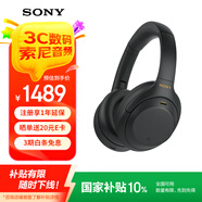 索尼（SONY） WH-1000XM4 頭戴式無線耳機(jī) 藍(lán)牙降噪耳機(jī) 網(wǎng)課游戲適用耳麥禮物送男女友學(xué)生 黑色