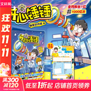 開心錘錘漫畫書1-19冊可選 動畫版 同名動畫片 爆笑王阿U阿衰同類卡通漫畫書小學(xué)生搞笑動漫書加厚版6-8-9-12歲 新華正版 【新書】開心錘錘 動畫版 18