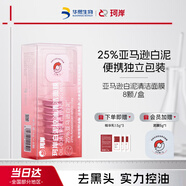 珂岸華熙生物男士控油清潔泥膜白泥控油面膜5g*8