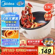 美的（Midea）電炒鍋 電煮鍋 電蒸鍋 電火鍋 家用多功能 一體電鍋蒸煮炒菜 3.5L不沾一體電熱鍋 HGE2515 配蒸籠