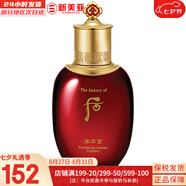 后（The history of Whoo）后套裝拱辰享水妍津率享雪玉凝天氣丹水乳霜秘貼套盒女護膚品禮盒 津率享緊致乳液110ml