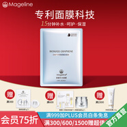 麥吉麗（Mageline）官方旗艦蠶絲石墨烯黑膜 紅茶薰衣草 黃糖清潔面膜補(bǔ)水保濕清潔痘 深度補(bǔ)水面膜一片