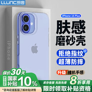 朗客適用蘋果16Plus手機殼iPhone16plus保護套半透明磨砂鏡頭防摔超薄軟殼不沾指紋親膚防滑外殼簡約
