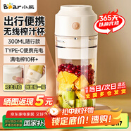 小熊（Bear）榨汁杯便攜式榨汁機(jī)小型水杯一體果汁機(jī)家用果蔬機(jī)榨果蔬水果橙汁料理機(jī)一機(jī)多用大電池中秋節(jié)禮物 【安心材質(zhì)】LLJ-T03H1單蓋 升級六葉刀