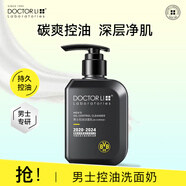 李醫生（DOCTOR LI）男士控油潔面乳備長(cháng)炭爽膚深層清潔毛孔面部油脂混油皮洗面奶男 潔面乳150g