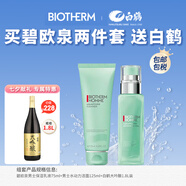 碧歐泉（BIOTHERM）水動力潔面乳液2件套七夕情人節(jié)生日禮物【送白鶴大吟釀1.8L 】