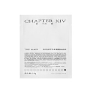 第十四章【U先試用】第十四章依克多因冰晶面膜1片保濕保濕平衡凝潤(rùn)舒緩 1片體驗(yàn)裝