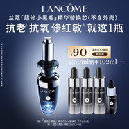 蘭蔻全新超修小黑瓶精華50ml替換芯抗老維穩(wěn)禮物生日送女友