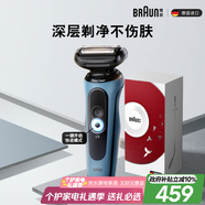 博朗朱一龍同款電動(dòng)剃須刀5系Pro禮盒款刀頭往復式刮胡刀男士送老公生日七夕情人節禮物