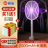 欖菊電蚊拍充電式家用強力滅蚊燈拍兩用基孔肯雅熱誘蚊滅蚊拍 帶底座