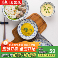 美濃燒（Mino Yaki） 日本進(jìn)口美濃燒 陶瓷碗飯碗日式餐具 進(jìn)口家用瓷盤碟大號(hào)湯碗 7.0英寸面碗【17.8CM*9.5CM】