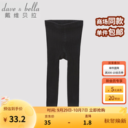 戴維貝拉（DAVE＆BELLA）秋冬男女童寶寶純色薄款打底褲兒童針織毛線褲 黑色 120 cm(6T(建議身高110-120cm))