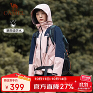 駱駝戶外三合一沖鋒衣男女防水防風(fēng)秋冬加厚外套進(jìn)藏旅游登山服裝