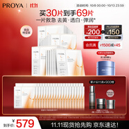 雙抗面膜特證版69片保濕補(bǔ)水美白緊致煥亮肌膚舒緩生日禮物送女友