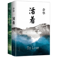 余華活著 阿勒泰的角落李娟（套裝2冊）
