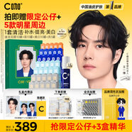 C咖【王一博同款】YIBO限定京彩禮盒美白淡斑小罐膜去黃提亮涂抹面膜