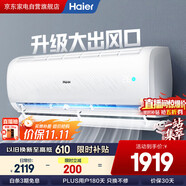 海爾（Haier）空調(diào)1匹掛機一級能效變頻速冷暖護眠自清潔大風(fēng)量防直吹凈化除菌KFR-26GW/B1KPB81U1