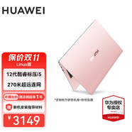 華為（HUAWEI）筆記本電腦MateBook D 14 SE Linux版 國家補貼20%超輕薄酷睿商務性能手提14英寸護眼屏辦公本 D14SE定制粉i5-12450H 16+512G 店鋪預裝Wi