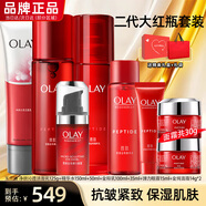 玉蘭油大紅瓶套裝水乳禮盒女化妝品補水保濕抗皺淡紋護膚品七夕生日禮物 【全家?！慷蠹t瓶水乳霜精華眼霜