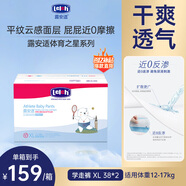 露安適（Lelch）體育之星箱裝拉拉褲XL76片(12-17kg)日用薄護(hù)  嬰兒學(xué)走褲尿不濕