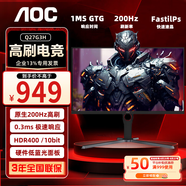 AOC 顯示器 Q27G4 27英寸 2K  快速液晶1ms響應 IPS小金剛 升降旋轉 電腦游戲電競顯示器 2K 原生200Hz Q27G3H