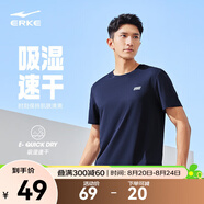 鴻星爾克短袖男夏季新款冰感速干衣跑步健身休閑百搭t恤衫運(yùn)動上衣T恤男士 礁石藍(lán)-冰感ERKE XL