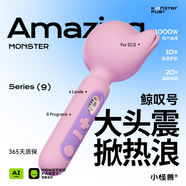 小怪獸 鯨嘆號av大頭震動(dòng)棒女用自慰器情趣成人用品夫妻房事性玩具