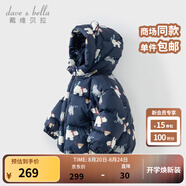 戴維貝拉（DAVE＆BELLA）兒童羽絨服女童上衣男童羽絨衣冬裝新款寶寶衣服保暖小童外套 北極熊印花DB4238127-A 100 cm（建議身高90-100cm）