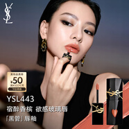 圣羅蘭（YSL）黑管鏡面愛(ài)心唇釉443口紅滋潤化妝品生日禮物送女友
