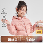 笛莎（DEESHA）女童2023秋短款三防輕薄羽絨服外套B32346801 煙粉 150