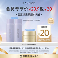 蘭芝（LANEIGE）【會(huì)員煥彩緊顏小美盒】致美水乳30ml+致美面霜8ml