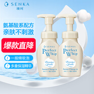 珊珂氨基酸型潔面泡泡 米粹潔面慕斯泡沫套裝150ml*2 七夕情人節(jié)禮物