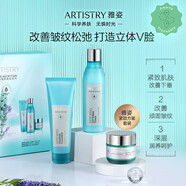 安利（Amway）原裝雅姿緊致方案套裝緊致肌膚保濕潤濕滋潤 雅姿緊致面霜50g