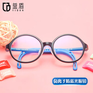 益盾（YIDUN）兒童防藍光輻射眼鏡看手機電腦保護眼睛小孩平光學(xué)生近視護目鏡