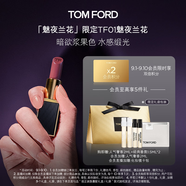 TOM FORD魅夜蘭花限定黑管水感緞光TF口紅01漿果色 唇膏化妝品生日禮物女